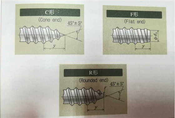 自攻螺丝钉