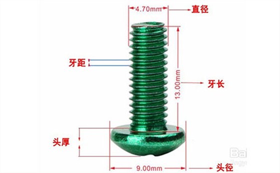 沉头螺丝长度测量