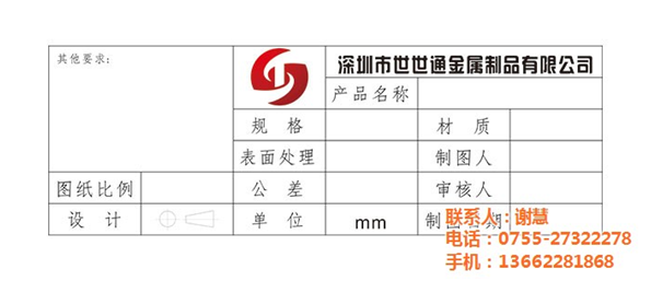 非标螺丝定制