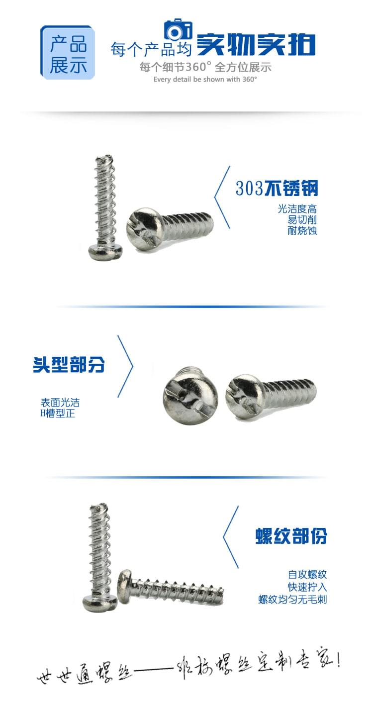 厂家直销H槽自攻螺丝