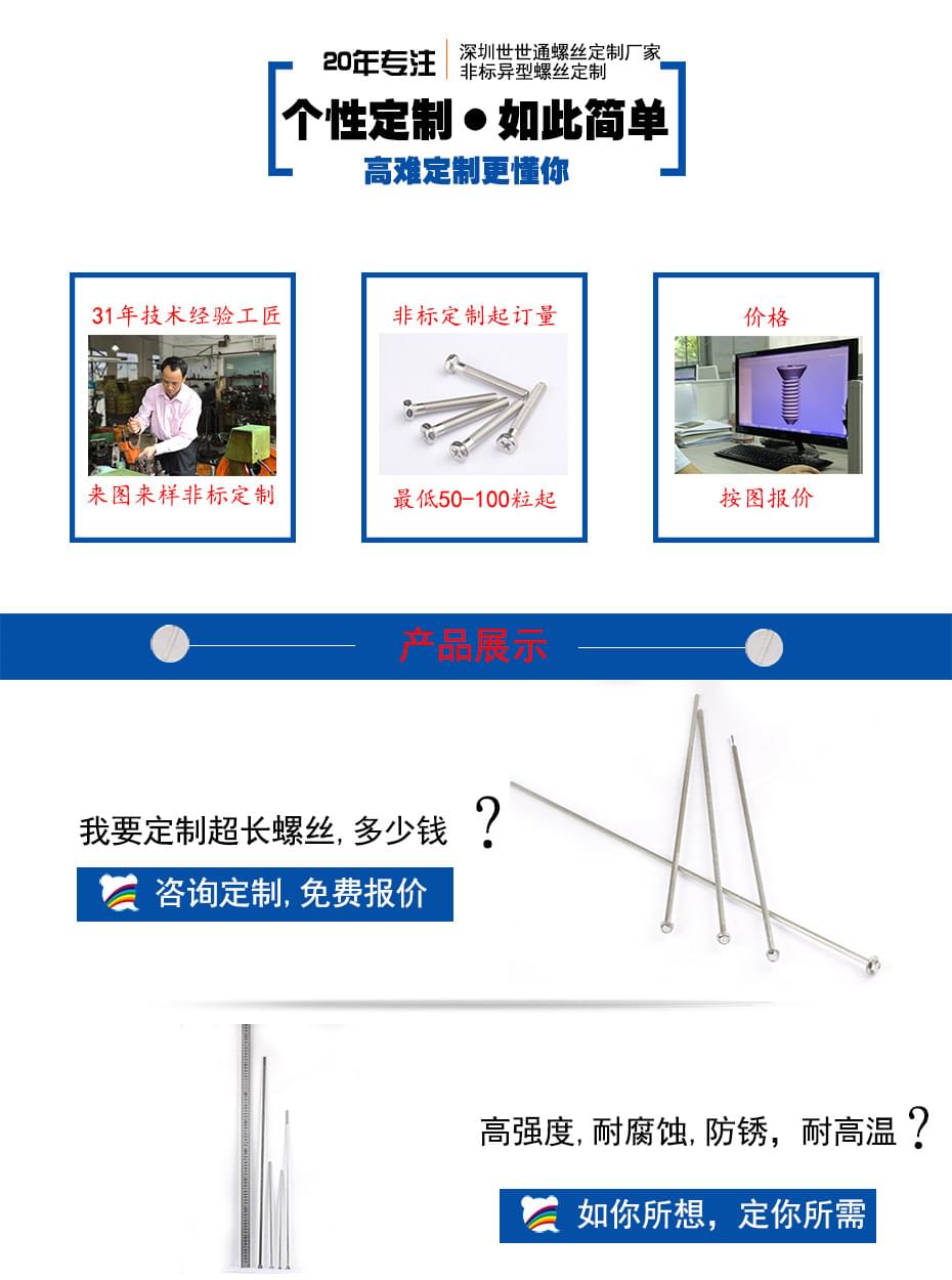 外六角加长螺丝